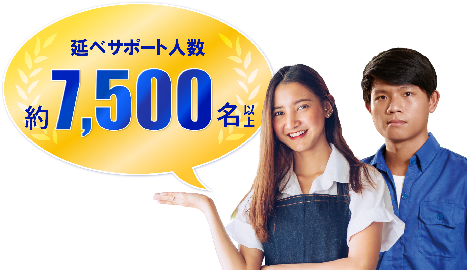 海外人材の育成と日本企業への橋渡し・サポートを20年取り組んでいます！